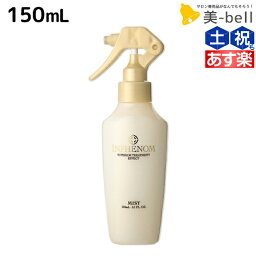 ヘアミスト（売れ筋ランキング） ミルボン インフェノム ミスト 150mL / 【送料無料】 美容室 サロン専売品 ミルボン 美容室専売品 milbon ヘアケア おすすめ 美容院 ヘアミスト ヘアウォーター 寝癖 寝ぐせ 直し ウォーター