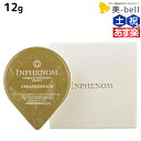 【ポイント3倍!24日20時から】ミルボン インフェノム CMパック 12g / 美容室 サロン専売品 ミルボン 美容室専売品 milbon ヘアケア おすすめ 美容院