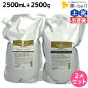 【ポイント3倍以上 24日20時から】ミルボン インフェノム シャンプー 2500mL トリートメント 2500g セット / 【送料無料】 詰め替え 業務用 2.5Kg 2.5L 美容室 サロン専売品 ミルボン 美容室専売品 milbon ヘアケア おすすめ 美容院