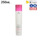 【4/20限定ポイント2倍】シュワルツコフ BCクア フォルムコントロール シャンプー a 250mL / 美容室 サロン専売品 美容院 ヘアケア schwarzkopf シュワルツコフ おすすめ品