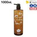 【ポイント3倍!24日20時から】サニープレイス ヘアオペ ナノサプリ クレンジングシャンプー ウーロン 1000mL / 業務用 1L 美容室 サロン専売品 美容院 ヘアケア サニープレイス おすすめ