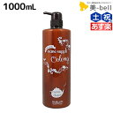 【ポイント3倍!24日20時から】サニープレイス ヘアオペ ナノサプリ トリートメント ウーロン 1000mL / 業務用 1L 美容室 サロン専売品 美容院 ヘアケア サニープレイス おすすめ
