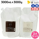 ナンバースリー プロアクション フォーシー シャンプー 3000mL + トリートメント 3000g 詰め替え セット /  業務用 3L 3Kg 美容室 サロン専売品 美容院 おすすめ品