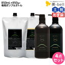 【5/5限定ポイント2倍】アマトラ クゥオ ヘアバス H 850mL + コラマスク C 850g ポンプ&ボトル付き セット 