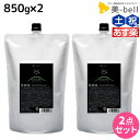 【5/5限定ポイント2倍】アマトラ クゥオ キトマスク K 850g ×2個 セット / 【送料無料】 美容室 サロン専売品 美容院 おすすめ品 エイジングケア ダメージケア ノンシリコン 保湿