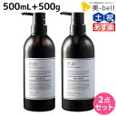 【5/1限定ポイント3倍】サンコール R-21 R21 シャンプー 500mL トリートメント 500g ボトル / 【送料無料】 美容室 サロン専売品 美容院 ヘアケア エイジングケア 美容室専売 ヘアサロン おすすめ