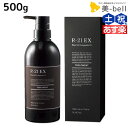 【ポイント3倍!24日20時から】サンコール R-21 R21 エクストラ トリートメント 500g ボトル / 【送料無料】 美容室 サロン専売品 美容院 ヘアケア 美容室専売 ヘアサロン おすすめ