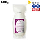 【ポイント3倍!!9日20時から】タマリス ラクレア オー トリートメント F フルリペア 600g 詰め替え / 【送料無料】 美容室 サロン専売 おすすめ