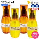 【5/1限定ポイント3倍】ミルボン ディーセス エルジューダ 120mL 4本セット《MO・FO》 / 【送料無料】 洗い流さない トリートメント アウトバス 美容室 サロン専売品 ミルボン 美容室専売品 milbon ヘアケア おすすめ 美容院 ヘアオイル