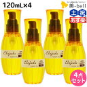 【5/5限定ポイント2倍】ミルボン ディーセス エルジューダ FO 120mL 4本セット / 【送料無料】 洗い流さない トリートメント アウトバス 美容室 サロン専売品 ミルボン 美容室専売品 milbon ヘアケア おすすめ 美容院 ヘアオイル