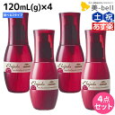 ★最大2,000円OFFクーポン配布中★ミルボン ディーセス エルジューダ サントリートメント 120mL × 4個 《セラム エマルジョン》 選べるセット / 【送料無料】 洗い流さない トリートメント アウトバス milbon おすすめ ヘアオイル