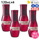 ★最大2,000円OFFクーポン配布中★ミルボン ディーセス エルジューダ サントリートメント セラム 120mL × 4個 セット / 【送料無料】 洗い流さない トリートメント アウトバス milbon おすすめ ヘアオイル