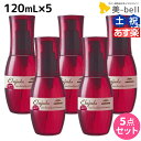 【4/20限定ポイント2倍】ミルボン ディーセス エルジューダ サントリートメント セラム 120mL × 5個 セット / 【送料無料】 洗い流さない トリートメント アウトバス milbon おすすめ ヘアオイル