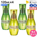 【5/5限定ポイント2倍】ミルボン ディーセス エルジューダ セラム 120mL × 4個 選べるセット 《リンバーセラム・メロウセラム》 / 【送料無料】 洗い流さない トリートメント アウトバス ミルボン 美容室専売品 milbon ヘアケア おすすめ 美容院 ヘ