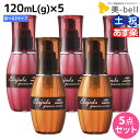 ★最大2,000円OFFクーポン配布中★ミルボン エルジューダ グレイスオン 120mL(g) 《セラム・エマルジョン》 ×5個 選べるセット / 【送料無料】 洗い流さない トリートメント アウトバス 美容室 サロン専売品 ミルボン 美容室専売品 milbon ヘアケア おすすめ