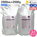 【ポイント3倍以上 24日20時から】ミルボン ジェミールフラン ヒートグロス シャンプー 2500mL トリートメント 2500g 詰め替え ≪S M J≫ 選べるセット / 【送料無料】 2.5L 2.5kg 業務用 美容室 サロン専売品 ミルボン 美容室専売品 おすすめ品 美容院 ヘ