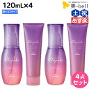 ミルボン エルジューダ ブリーチケア 《セラム・ジェルセラム》 120mL ×4個 選べるセット /  洗い流さない トリートメント アウトバス 美容室 サロン専売品 美容院 ヘアケア milbon 定番