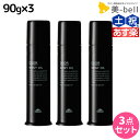 【4/20限定ポイント2倍】ミルボン ドア シャイニーオイル 90g ×3個セット / 【送料無料】milbon DOOR 美容室 サロン専売品 美容院 ヘアケア