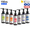 【ポイント3倍!24日20時から】ミルボン カラーガジェット カラーシャンプー 150mL 選べる7色 単品 《パープル・グレージュ・ベージュ・アッシュ・グリーン・ピンク・オレンジ》 / 美容室 サロン専売品 美容院 ヘアケア カラシャン 紫シャンプー ムラサキシャンプー