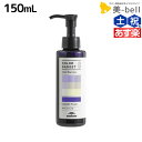 【ポイント3倍!24日20時から】ミルボン カラーガジェット カラーシャンプー ラベンダーパープル 150mL / 美容室 サロン専売品 美容院 ヘアケア