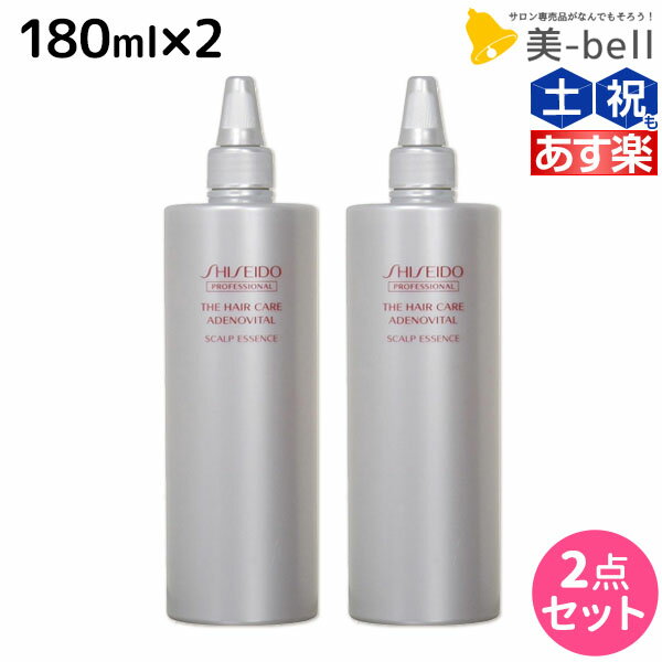 資生堂 アデノバイタル アドバンスト スカルプエッセンス 480mL 詰め替え ×2個 セット / 【送料無料】 医薬部外品 抜け毛 薄毛 脱毛 発毛 育毛 頭皮 スカルプ ボリューム ダメージ 補修