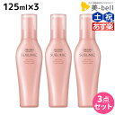 【4/20限定ポイント2倍】資生堂 サブリミック エアリーフロー リファイニングフリュイド 125mL ×3個 セット / 【送料無料】 洗い流さないトリートメント 美容室 サロン専売品 美容院 ヘアケア くせ うねり ボリューム