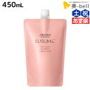 【ポイント3倍!9日20時から】資生堂 サブリミック エアリーフロー シャンプー 450mL 詰め替え / 【送料無料】 美容室 サロン専売品 美容院 ヘアケア くせ うねり ボリューム
