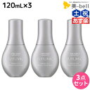 【5/1限定ポイント3倍】資生堂 サブリミック アデノバイタル スカルプ パワーショット 120mL ×3個 セット / 【送料無料】 美容室 サロン専売品 美容院 ヘアケア 薄毛 抜け毛 ハリ コシ ボリューム