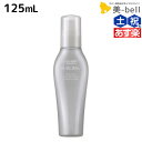 ★最大2,000円OFFクーポン配布中★資生堂 サブリミック アデノバイタル ボリュームセラム 125mL / 【送料無料】 美容室 サロン専売品 美容院 ヘアケア 薄毛 抜け毛 ハリ コシ ボリューム