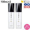 【4/20限定ポイント2倍】ルベル イオ セラム オイル エッセンス 100mL × 2本セット / 【送料無料】 洗い流さないトリートメント 美容室 サロン専売品 美容院 ヘアケア ルベル セット おすすめ タカラベルモント lebel くせ毛