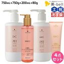 シュワルツコフ BC オイルローズ ローズオイル シャンプー 750mL + トリートメント750g + セラム 200mL + コンティニュー 80g セット