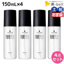 【5/5限定ポイント2倍】シュワルツコフ ファイバープレックス ボンドオイル 150mL ×4個 セット / 【送料無料】 美容室 サロン専売品 美容院 ヘアケア ダメージケア ハイトーンカラー ブリーチ ヘアオイル