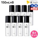 【ポイント3倍以上!24日20時から】シュワルツコフ ファイバープレックス ボンドオイル 150mL ×8個 セット / 【送料無料】 美容室 サロン専売品 美容院 ヘアケア ダメージケア ハイトーンカラー ブリーチ ヘアオイル