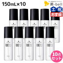 【ポイント3倍以上!24日20時から】シュワルツコフ ファイバープレックス ボンドオイル 150mL ×10個 セット / 【送料無料】 美容室 サロン専売品 美容院 ヘアケア ダメージケア ハイトーンカラー ブリーチ ヘアオイル