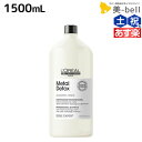 【ポイント3-10倍!!10日0時から】ロレアル メタルDX シャンプー 1500mL / 【送料無料】 美容室 サロン専売品 美容院 ヘアケア 切れ毛 ヘアカラー ブリーチ LOREAL