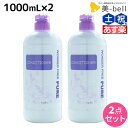 【5/5限定ポイント2倍】ナプラ ワンダーフリーピュア コンディショナー 1000mL ×2本 セット / 【送料無料】 1L 美容室 サロン専売品 美容院 ヘアケア napla ナプラ セット オススメ品