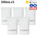 ★最大2,000円OFFクーポン配布中★フィヨーレ ファシナート ボディウォッシュデオソープ 500mL × 5個 セット 詰め替え / 【送料無料】 詰め替え 美容室 サロン専売品 美容院 ヘアケア fiore フィヨーレ おすすめ品