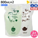 サニープレイス ヘアオペ ナノサプリ クレンジングシャンプー エッセンス トリートメント 800mL 選べる2個セット /  美容室 サロン専売品 美容院 ヘアケア サニープレイス おすすめ