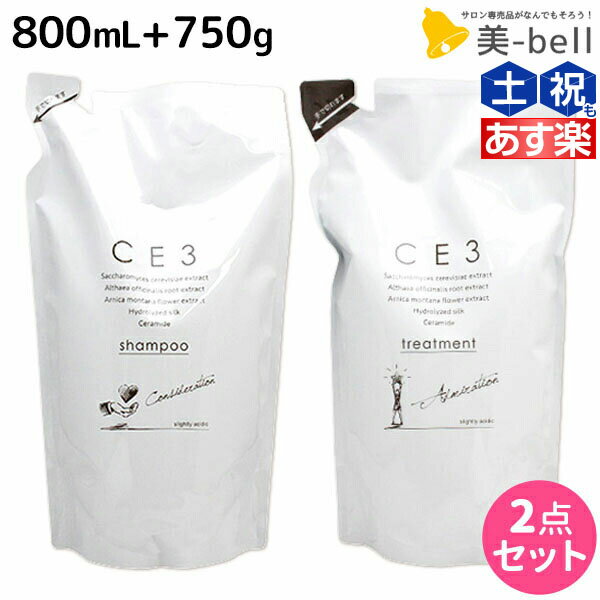 フォード CE3 シャンプー 800mL トリートメント 750g 詰め替え セット / ミアンビューティー 弱酸性 MIAN BEAUTY リフィル 美容室 サロン専売品 美容院 ヘアケア