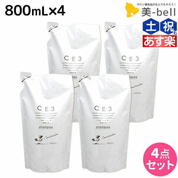 フォード CE3 シャンプー 800mL 詰め替え ×4個 セット / 【送料無料】 ミアンビューティー 弱酸性 MIAN BEAUTY リフィル 美容室 サロン専売品 美容院 ヘアケア