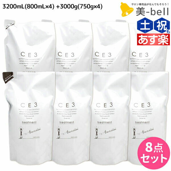 フォード CE3 シャンプー 3200mL(800mL×4) トリートメント 3000g(750g×4) 詰め替え セット / 【送料無料】 ミアンビューティー 弱酸性 MIAN BEAUTY 美容室 サロン専売品 美容院 ヘアケア