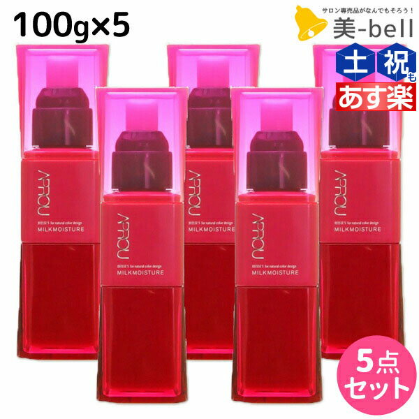 【ポイント3倍!!15日0時から】ミルボン ディーセス アプラウ ミルクモイスチュア 100g 5本セット / 【送料無料】 洗い流さない トリートメント アウトバス 美容室 サロン専売品 ミルボン 美容室専売品 milbon ヘアケア おすすめ 美容院