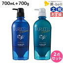 【ポイント3倍 9日20時から】サニープレイス アプルセル プレミアム シャンプー 700mL トリートメント 700g セット / 【送料無料】美容室 サロン専売品 美容院 ヘアケア サニープレイス おすすめ