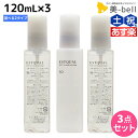 ★最大2,000円OFFクーポン配布中★ミルボン ディーセス エストクアル 120mL 《SL・SO》 選べる3本セット / 【送料無料】 洗い流さない トリートメント アウトバス 美容室 サロン専売品 ミルボン 美容室専売品 milbon ヘアケア おすすめ 美容院 ヘアオイル