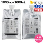 ★最大2,000円OFFクーポン配布中★ルベル イオ セラム クレンジング 1000mL + クリーム 1000mL セット / 【送料無料】 詰め替え 業務用 1L シャンプー トリートメント 美容室 サロン専売品 美容院 ヘアケア ルベル セット おすすめ タカラベルモント lebel