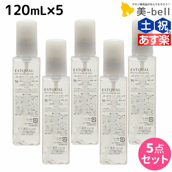 【ポイント3倍 15日0時から】ミルボン ディーセス エストクアル SL 120mL 5本セット / 【送料無料】 洗い流さない トリートメント アウトバス 美容室 サロン専売品 ミルボン 美容室専売品 milbon ヘアケア おすすめ 美容院 ヘアオイル