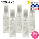 ★最大2,000円OFFクーポン配布中★ミルボン ディーセス エストクアル SL 120mL 5本セット / 【送料無料】 洗い流さない トリートメント アウトバス 美容室 サロン専売品 ミルボン 美容室専売品 milbon ヘアケア おすすめ 美容院 ヘアオイル