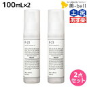 【ポイント3倍!24日20時から】サンコール R-21 R21 ストレート ヘアオイル モイスト 100mL ×2個 セット / 【送料無料】 美容室 サロン専売品 美容院 ヘアケア スタイリング剤 つや うるおい 天然成分 まとまり