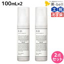 【ポイント3倍!!9日20時から】サンコール R-21 R21 ストレート ヘアオイル モイスト 100mL ×2個 セット / 【送料無料】 美容室 サロン専売品 美容院 ヘアケア スタイリング剤 つや うるおい 天然成分 まとまり