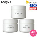 【5/5限定ポイント2倍】サンコール スクリム モイストヘアクリーム 120g × 3個セット / 【送料無料】 美容室 サロン専売品 美容院 ヘアケア 美容室専売 ヘアサロン おすすめ